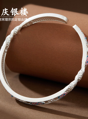 顺庆银楼足银S9999银溯手镯女款