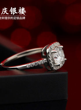 顺庆银楼足银999莫桑钻方形戒指