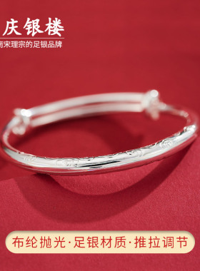 顺庆银楼祥云S9999银手镯礼物