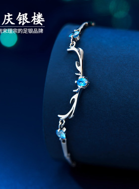 顺庆银楼S925银一鹿有你手链女款