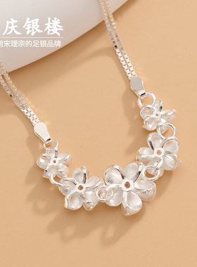 顺庆银楼花漫手链女款