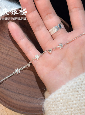 顺庆银楼足银999花钥手链女小众