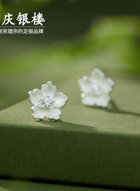 顺庆银楼足银9999白樱耳钉花朵