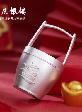 顺庆银楼足银999聚银桶收藏投资