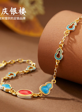 顺庆银楼足银S9999朝暮手链
