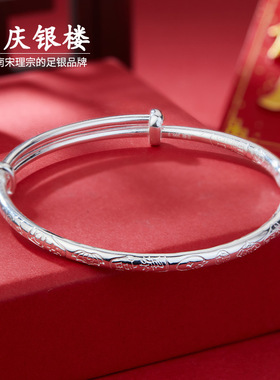 顺银银楼足银手镯吉祥如意镯子