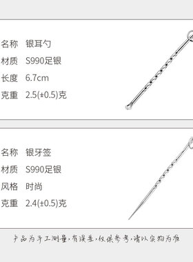 顺庆银楼S990纯银掏耳勺手工银