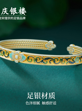 顺庆银楼足银S9999春波漾手镯