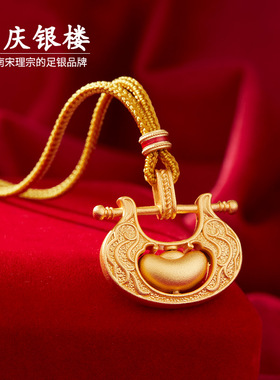 顺庆银楼足银999吊坠抚金珮吊坠