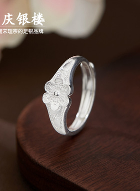 顺庆银楼S9999足银木棉花戒指