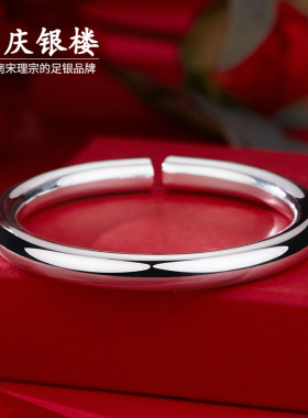 顺庆银楼足银9999光面圆棍手镯