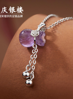 顺庆银楼S925银紫禄项链女款甜美
