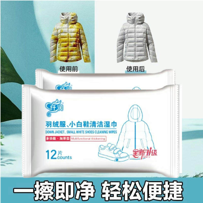 纤润擦鞋湿巾球鞋一擦免洗去污白鞋清洗剂刷鞋去污小白鞋清洁湿巾,淘宝优惠券,粉丝福利购,淘宝优惠卷