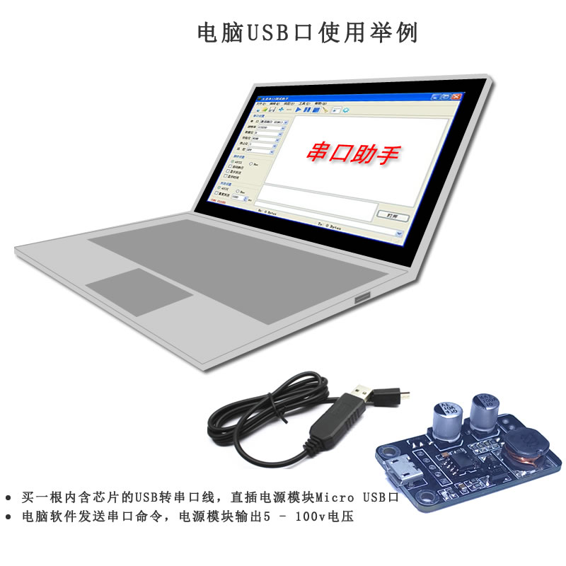 串口控制DC-DC升压电源模块PWM控制5v升100v - 图2