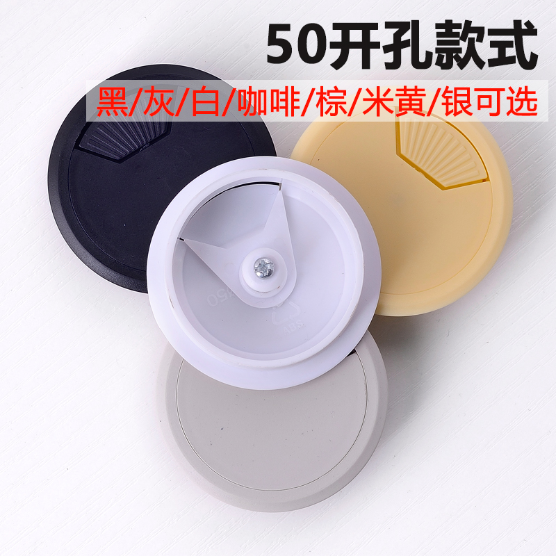 电脑桌办公书桌面线孔盖洞圆形装饰盖50mm60穿线孔盖板线盒黑色盖 - 图1