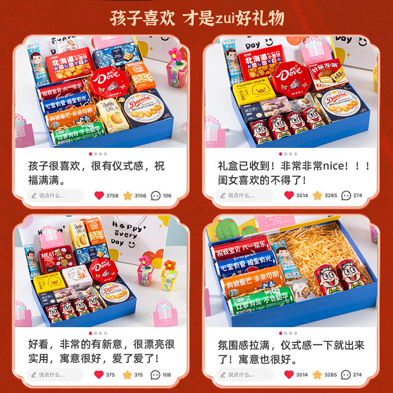 幼儿园毕业礼物送全班生日礼物女生零食礼盒大礼包六一儿童节礼物
