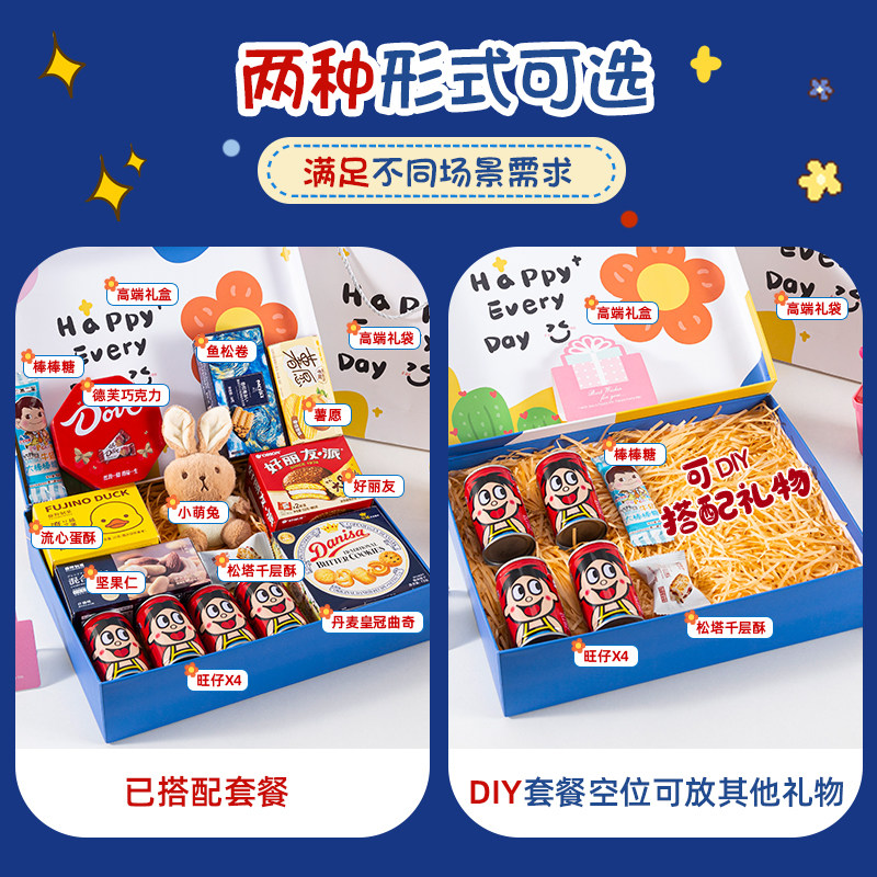 新年礼物送儿童2026新款零食创意大礼盒女生男孩幼儿园小朋友生日,淘宝优惠券,粉丝福利购,淘宝优惠卷