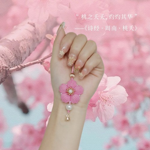 桃夭 招桃花编绳材料包手工diy编织手机挂件包挂国风闺蜜礼物 - 图2