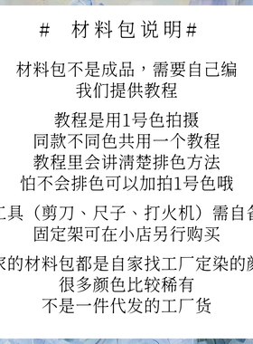 交织新手友好手绳手工礼物送闺蜜