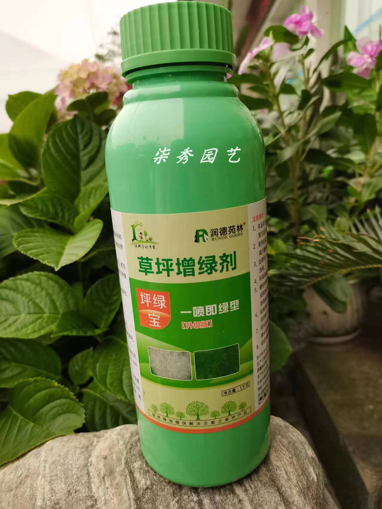 草坪增绿剂草皮染绿剂植物染色着色剂一喷就绿不伤草-图2