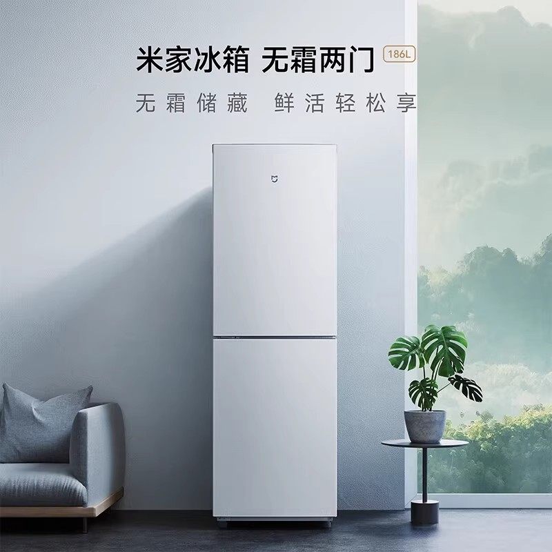 小米米家186L双开门冰箱家用租房宿舍低音省电银离子除菌风冷无霜