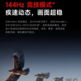 Xiaomi TV 85-дюймовый 144 Гц высокий вариант Wi-Fi6 Pengpai OS Redmi Max85 2025 Экономическая эффективность первого уровня