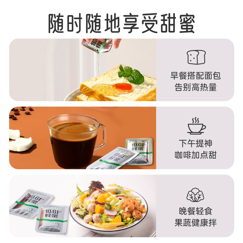 森蜂园低GI咔嚓蜜7g/袋尝鲜试用