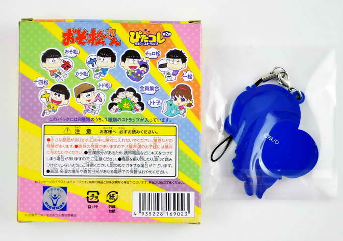 现货日本阿松おそ松さん软塑小挂件单个5 5 5cm 欢乐喵 淘优券 现货日本阿松おそ松さん软塑小挂件单个5 5 5cm 欢乐喵 淘优券