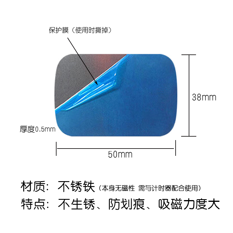 计时器瓷砖磁吸片墙面贴片自由贴手机贴片方形超薄防划痕不生锈 - 图0