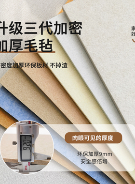毛毡板墙裙遮丑装饰墙贴