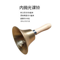 Class bell 8CM9 5 cm 11 cm Hand rattle bell bell Bell Bell Copper kindergarten reminds bell up and down a bell instrument