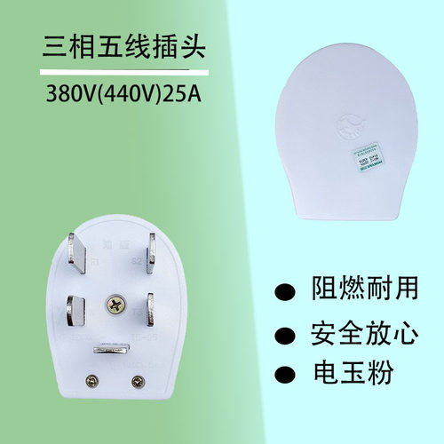 杭州鸿雁插座工业三相五线440V/380V带接地插头T5-16A25A插头插座 - 图0