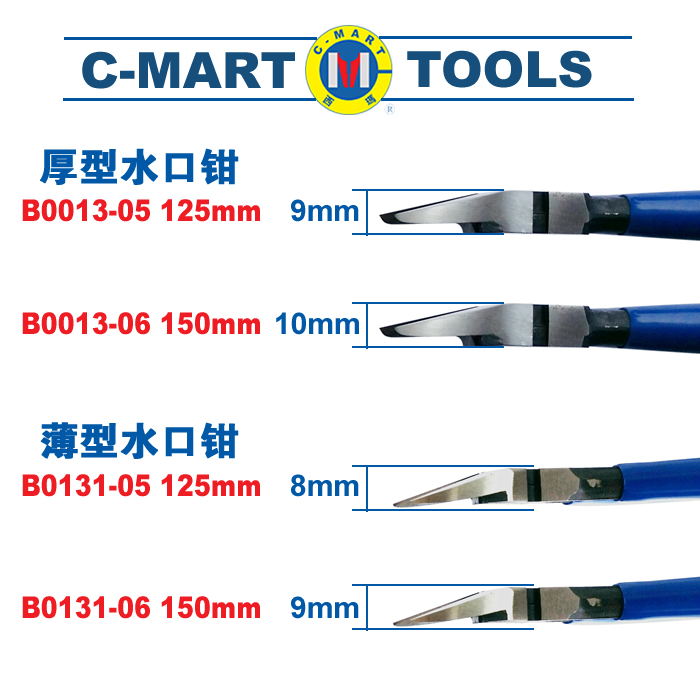 台湾西玛C-MART日式水口钳薄型厚型尼龙扎带塑胶模型剪B0013包邮 - 图0