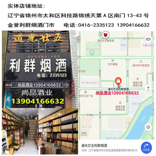 道光廿五道光二十五红标原浆粮食酒42度600ml送礼白酒整箱8瓶包邮 - 图1