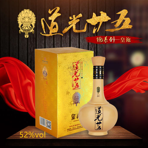 辽宁锦州特产 道光廿五白酒道光二十五袍系列陈香型纯粮食酒52度 - 图0