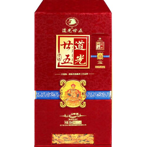 辽宁锦州特产 道光廿五白酒道光二十五帝王系列纯粮酒陈香型 - 图1