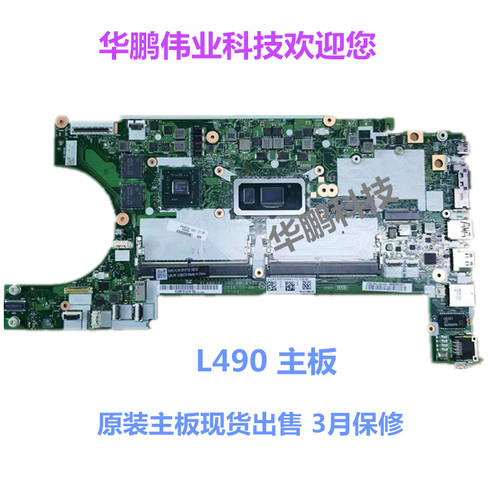 Thinkpad联想T460 T460S T450 T450S T440S T440 主板 cpu i5 i7 - 图0