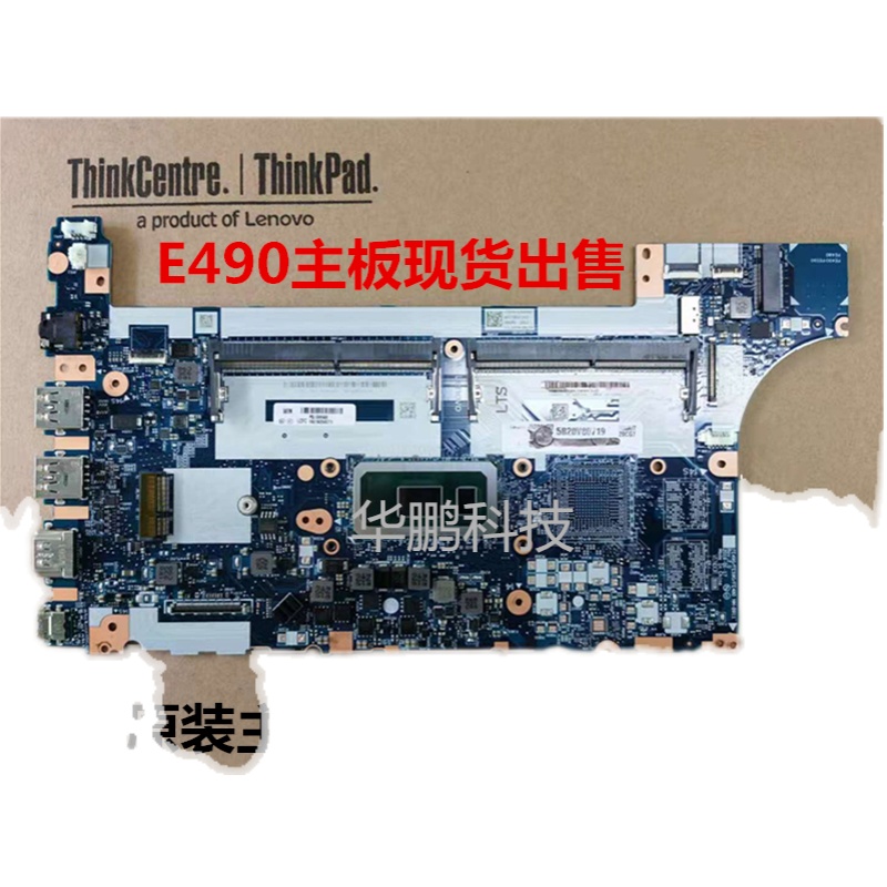 联想ThinkPad E450 E550 E560 E570 E580主板 i5  i7 cpu主板交换 - 图3