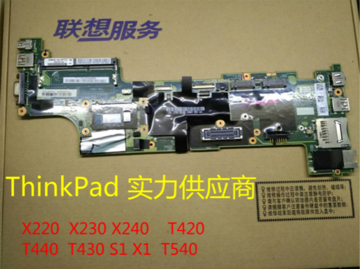 IBM联想 X250 X260 X270 T440 T450s t450 T460 T460P T470主板-图0