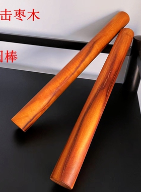 雷击枣木棍棒千年雷击木包邮