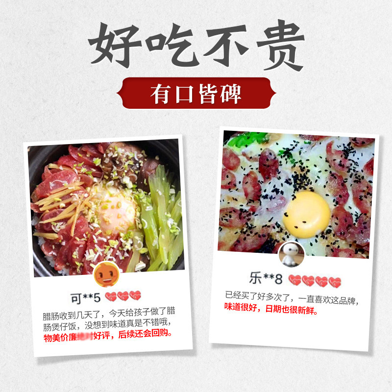 皇上皇金福300g广式风味广东腊肠 皇上皇香肠/腊肠