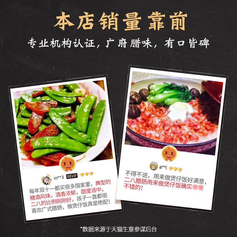 皇上皇二八500g2包单包广式腊肠 皇上皇香肠/腊肠
