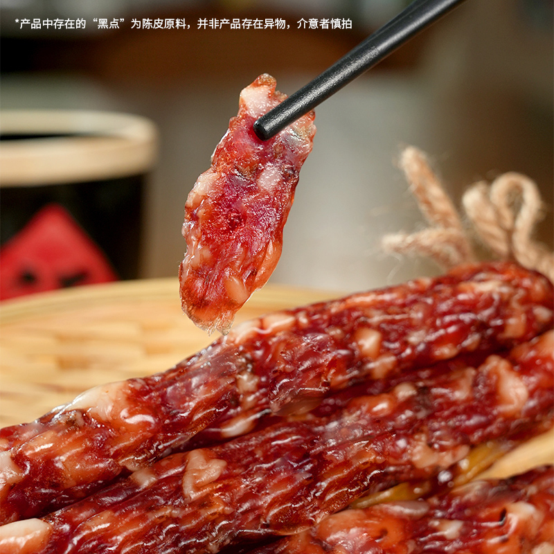 皇上皇特级腊肠200g陈皮冬菇薄盐二八肥瘦腊味新会正宗广东特产