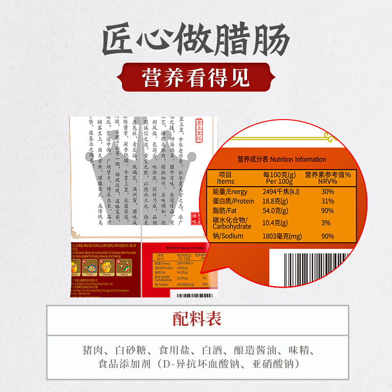 皇上皇500g*2广式五花腊肉 皇上皇腊/腌肉