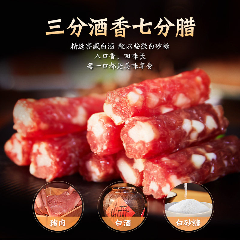 皇上皇220g*3广式珍味腊肠 皇上皇香肠/腊肠