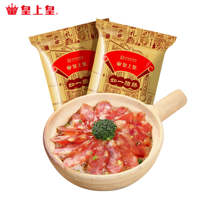 皇上皇如一400g*2包广式腊味腊肠 皇上皇香肠/腊肠