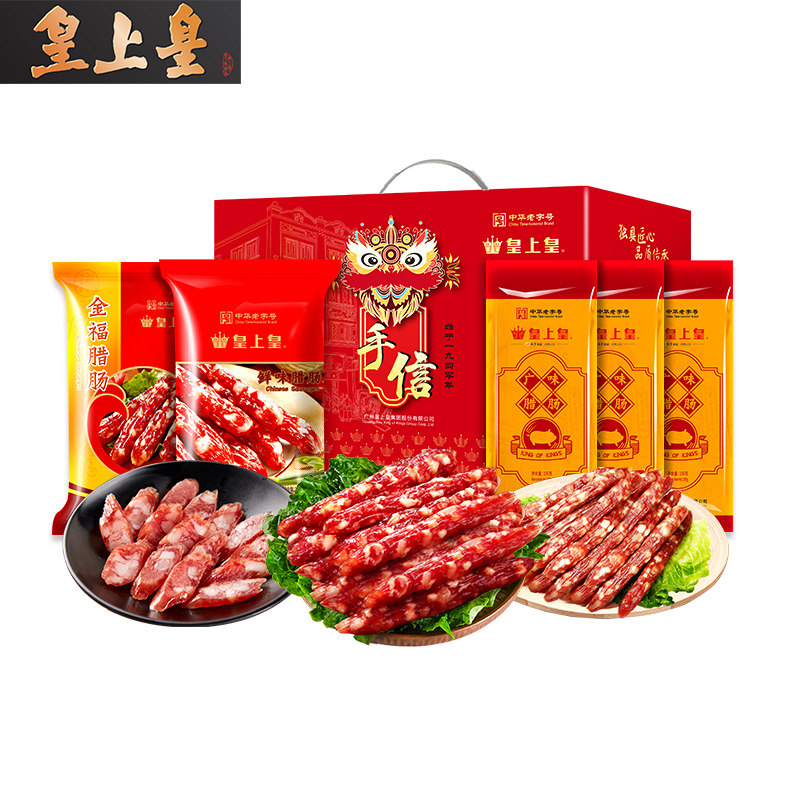  皇上皇香肠/腊肠