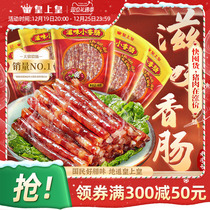 Real Madrid Taste Small Sausage 90g * 5 packs Cantonese Sweet Sausage Cantonese type Sugar Wine Wind Hotpot Sausage Stocked Gifts