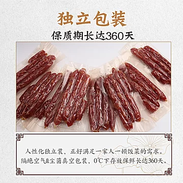 正宗广式腊肠礼盒装920g[18元优惠券]-寻折猪