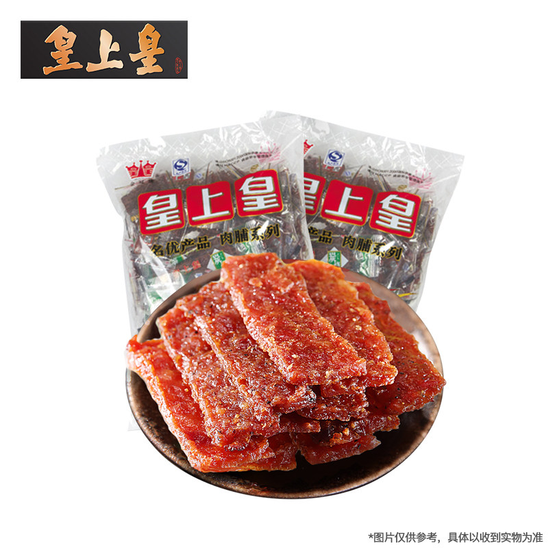 皇上皇什锦500g*2包即食休闲猪肉脯 皇上皇猪肉类